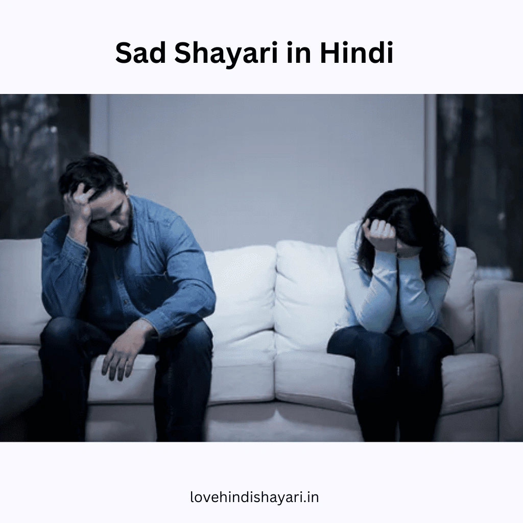 Best Sad Shayari in Hindi​ – सैड शायरी 2024 | हिंदी में -2024