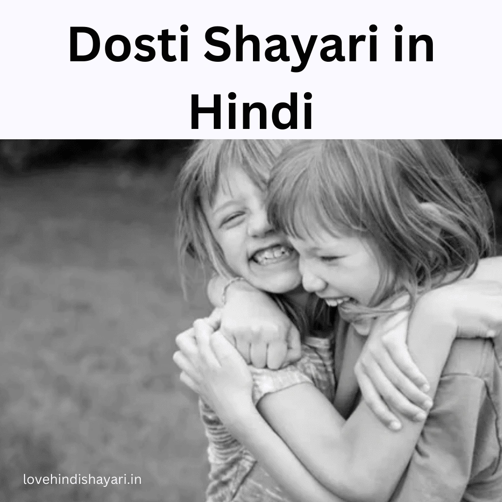 Dosti Shayari in Hindi