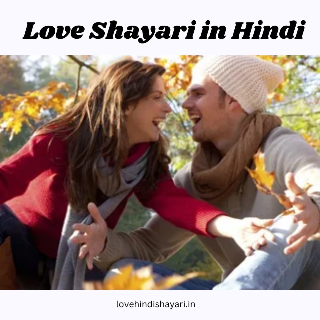 LOVE SHAYARI IN HINDI