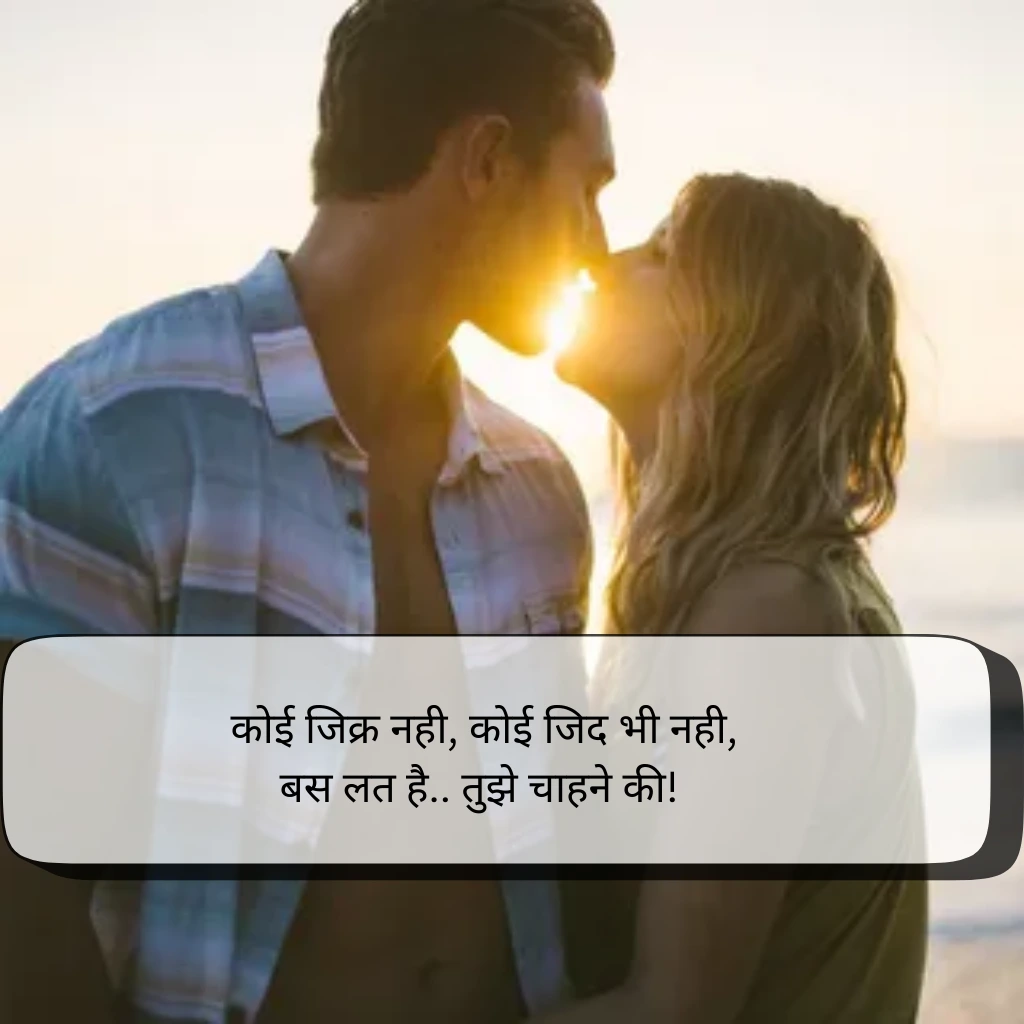 2 Line Love Shayari in Hindi​