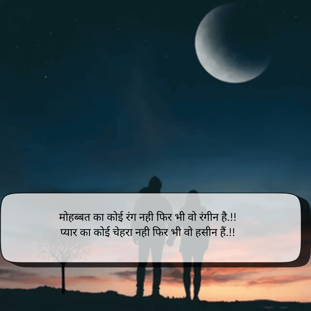 2 line love shayari​