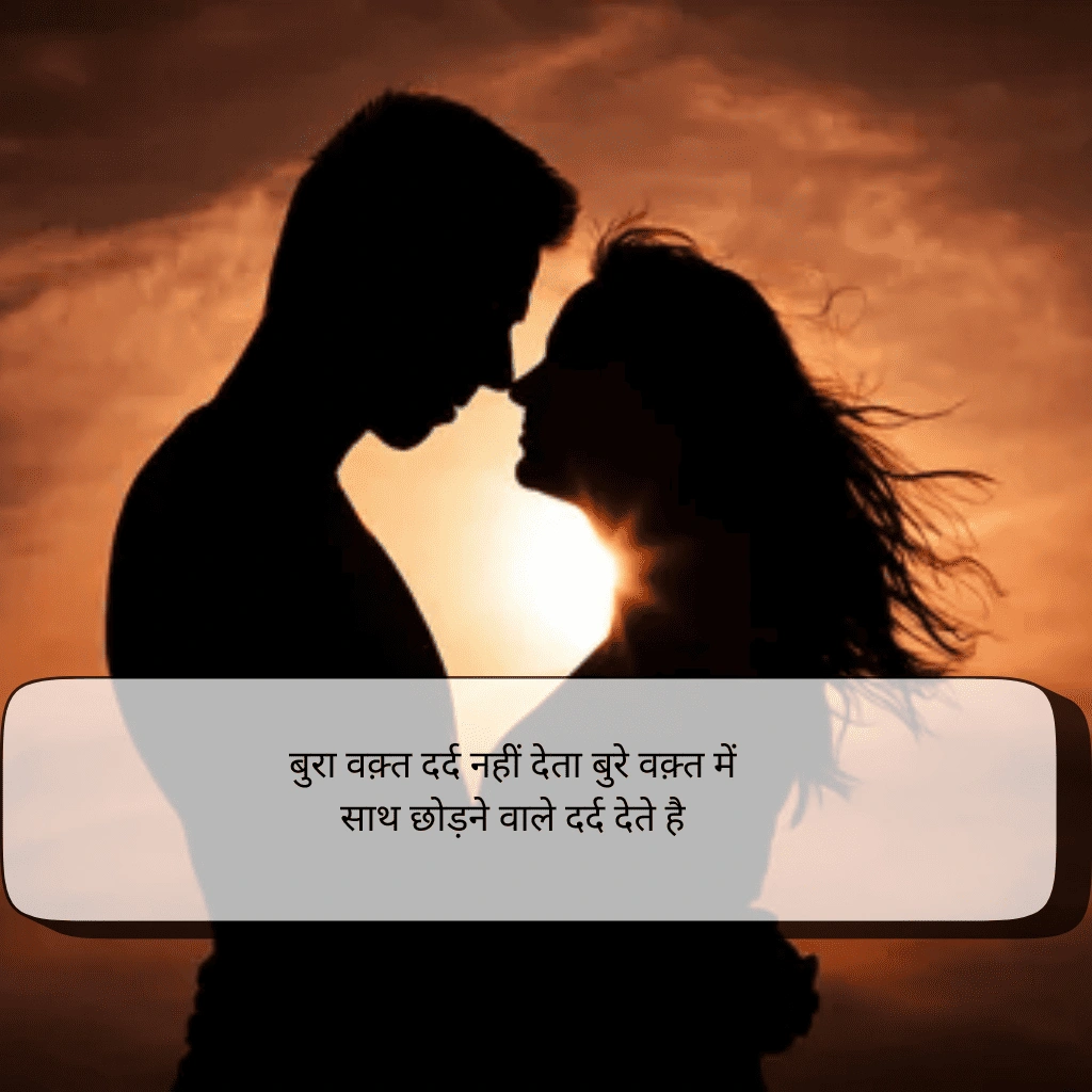 2 line love shayari​