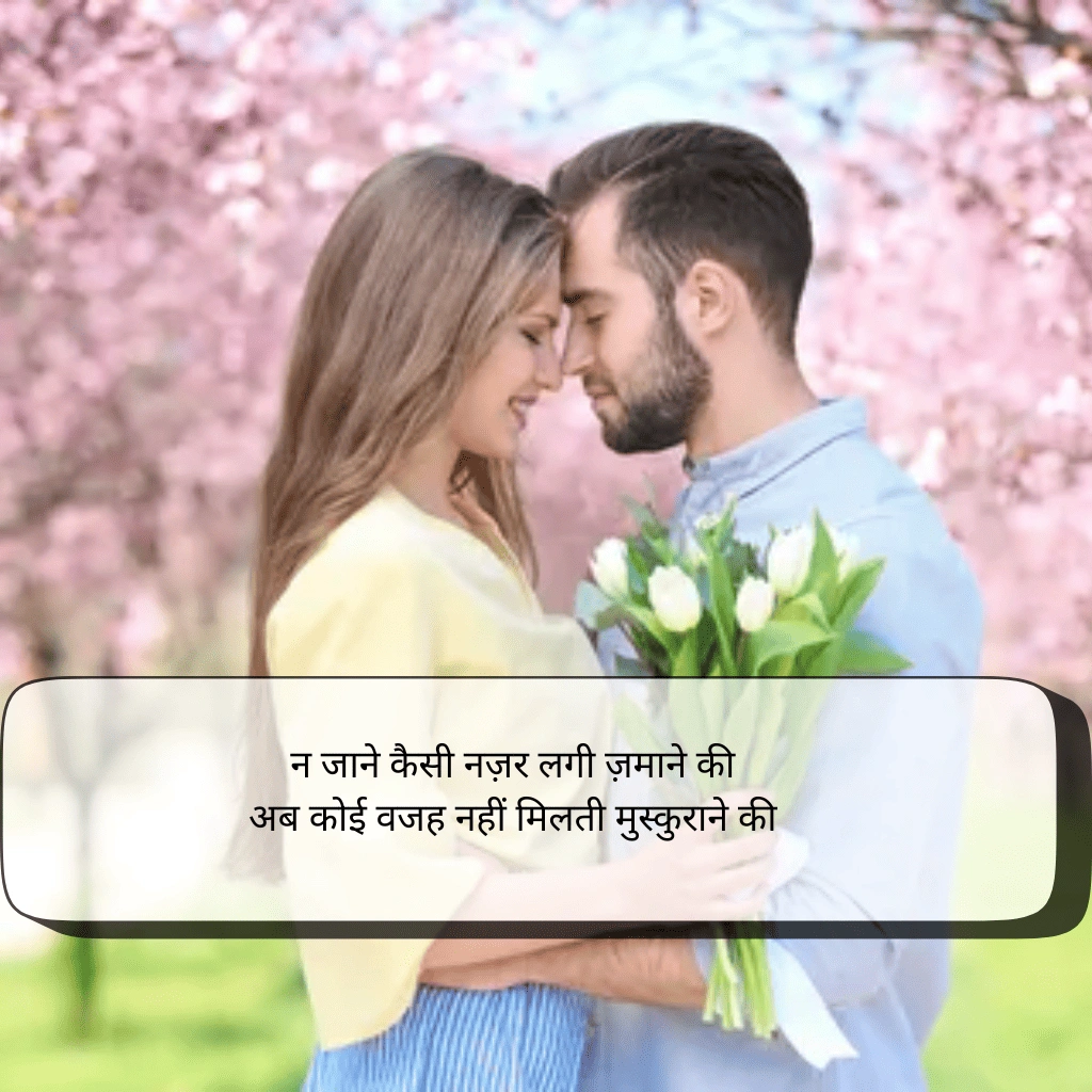 2 line love shayari​