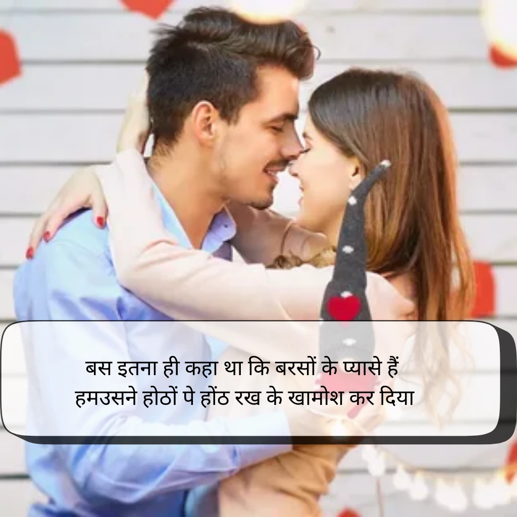 2 Line Love Shayari in Hindi​