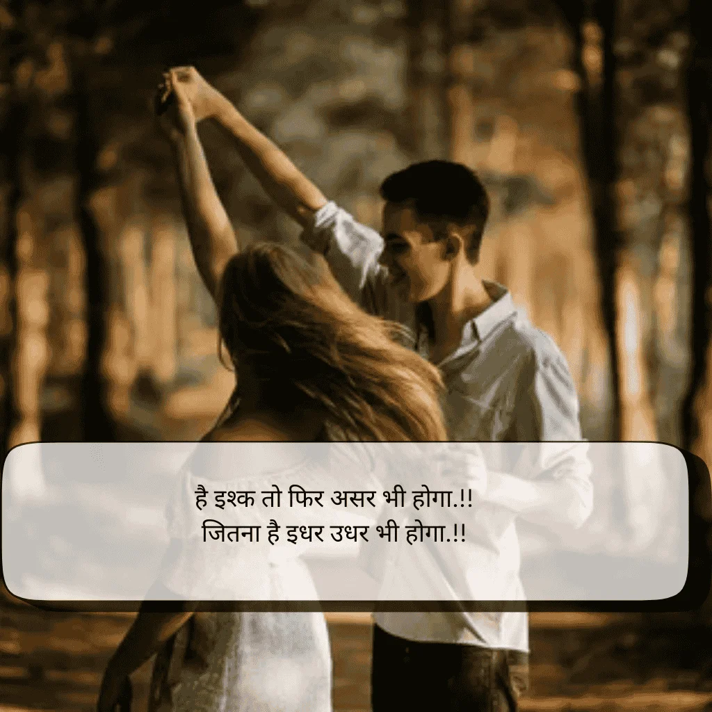 2 line love shayari in english