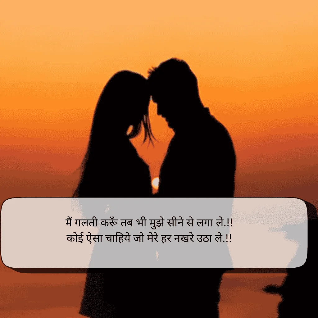 2 line love shayari in english