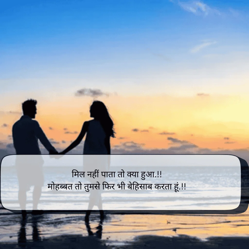 2 line love shayari in english