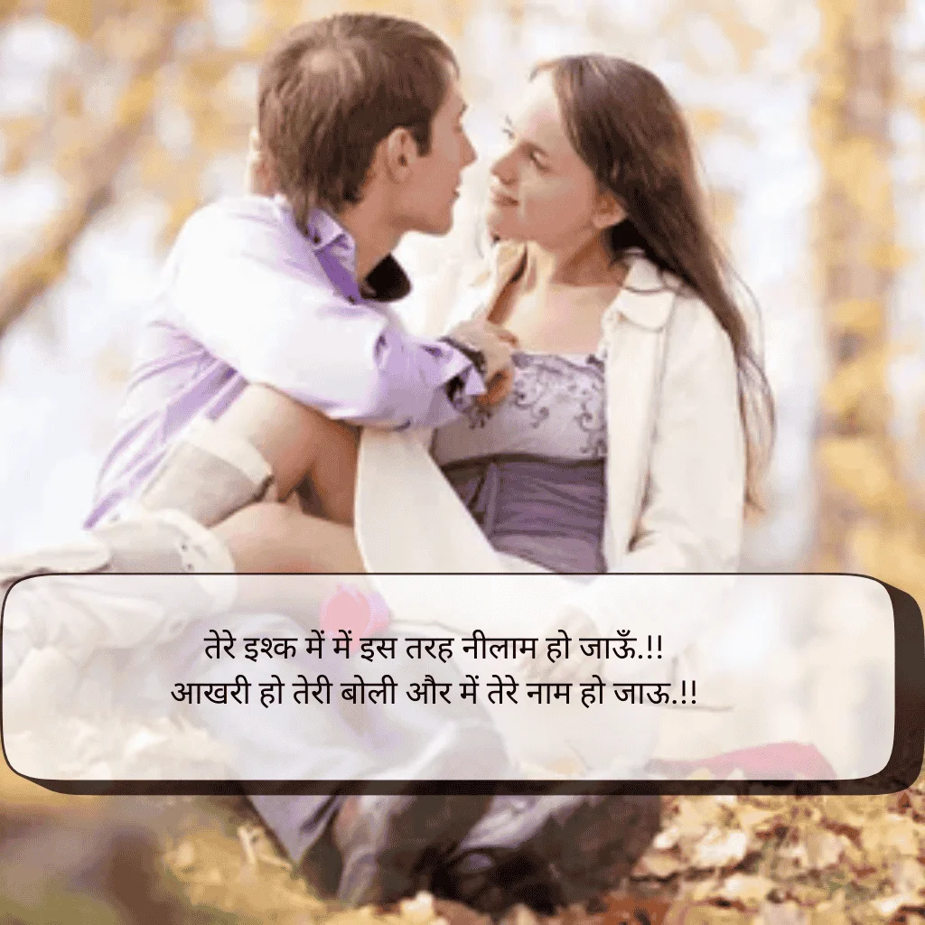 2 line love shayari in english