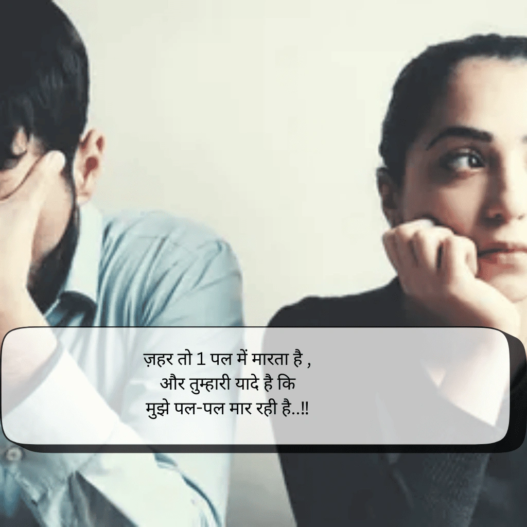 sad shayari english in hindi