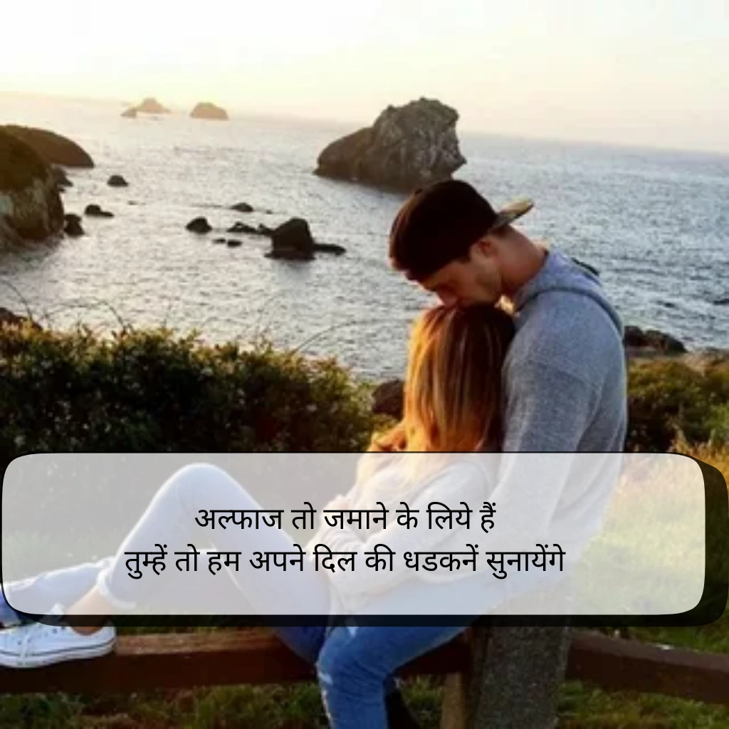 2 Line Love Shayari in Hindi​