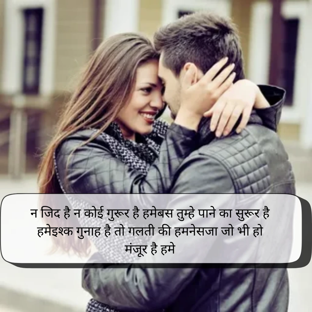 2 Line Love Shayari in Hindi​