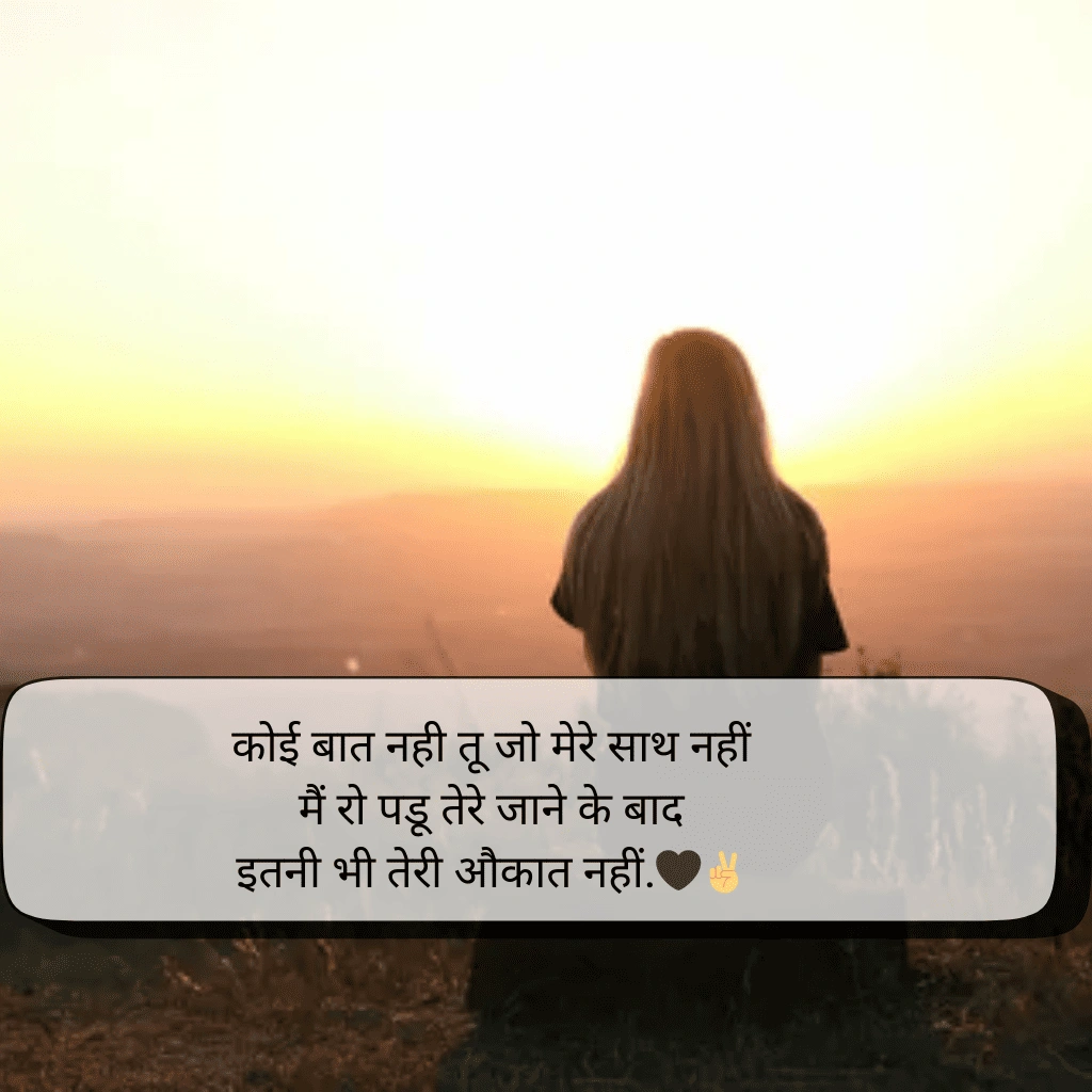 Badmashi Attitude Shayari