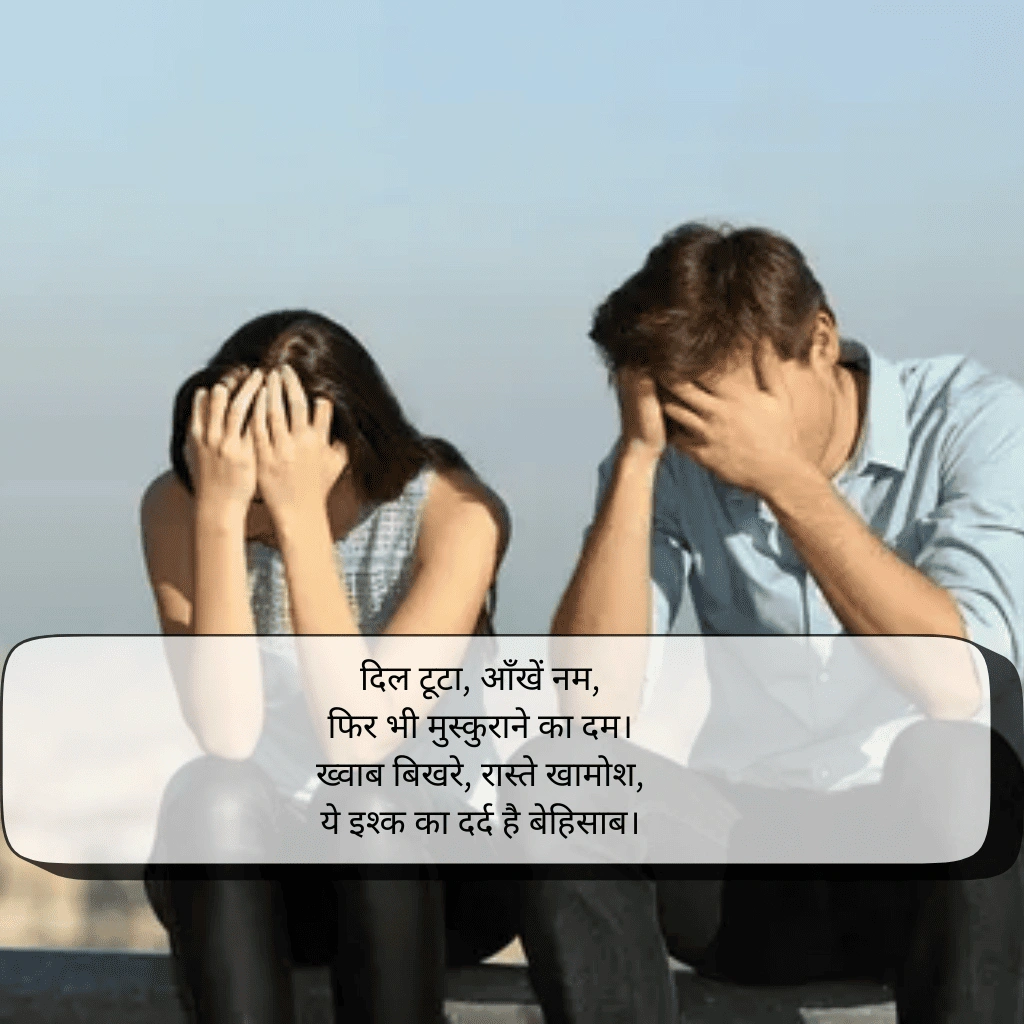 Sad Shayari in Hindi