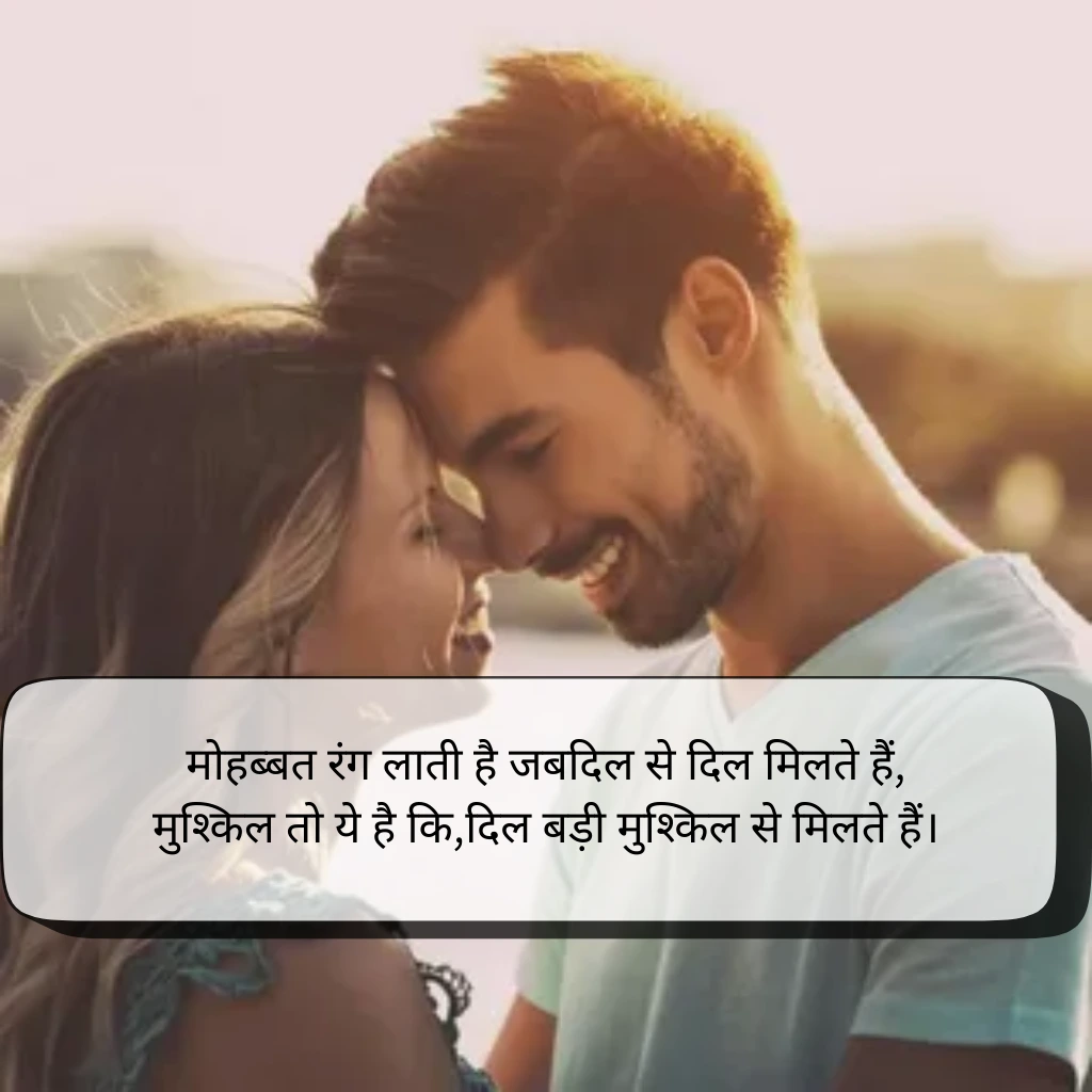 Love Shayari in Hindi