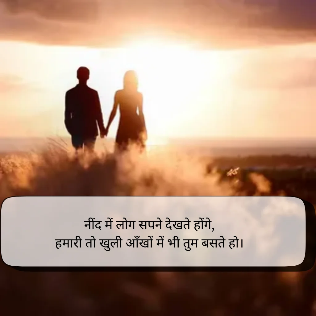 Love Shayari in Hindi For Girlfriend​