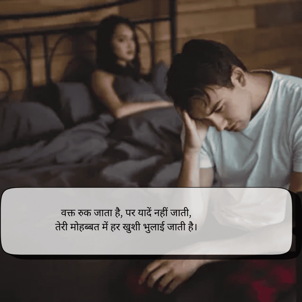 sad shayari in english hindi