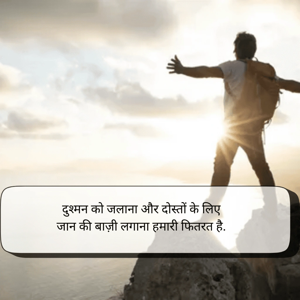 Attitude Shayari 2 Line