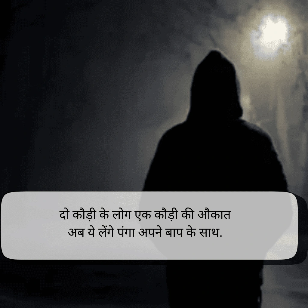 Attitude Shayari 2 Line