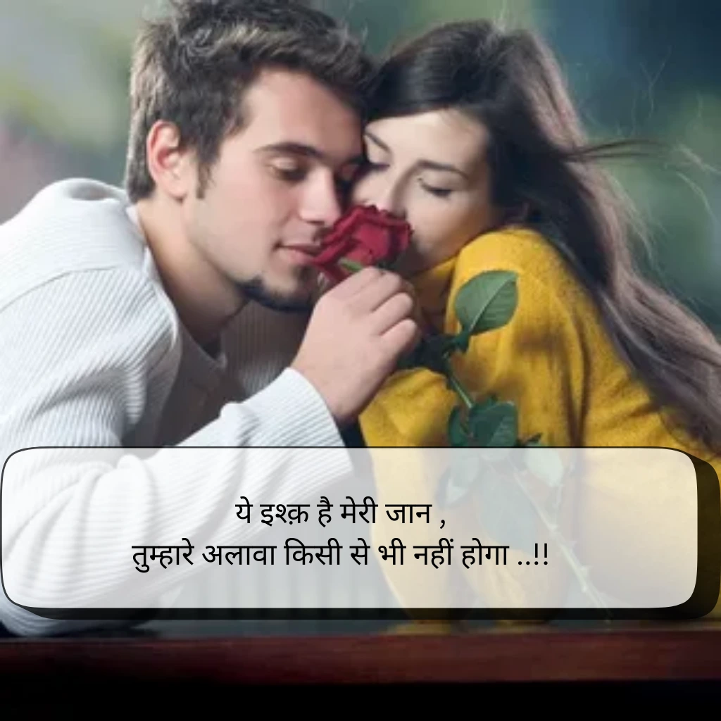 Love Shayari in Hindi