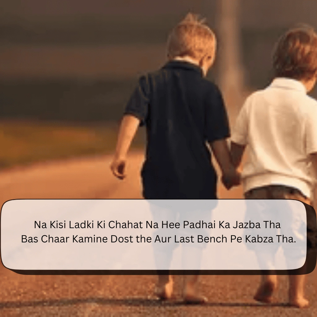 Funny Friendship Shayari in English