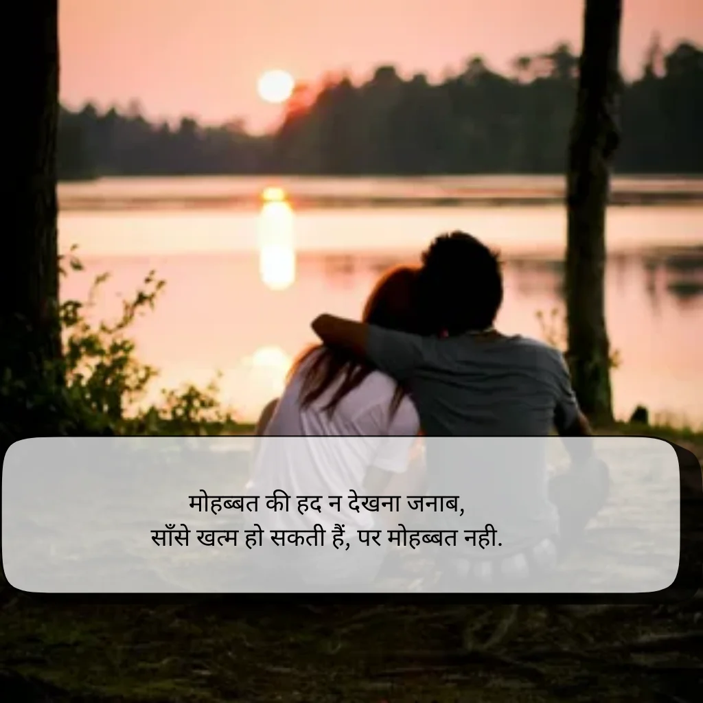 Love Shayari in English Hindi​