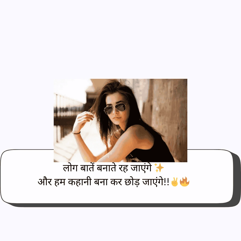 Boys Attitude Shayari 