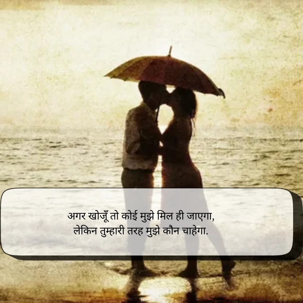 Love Shayari in English Hindi​