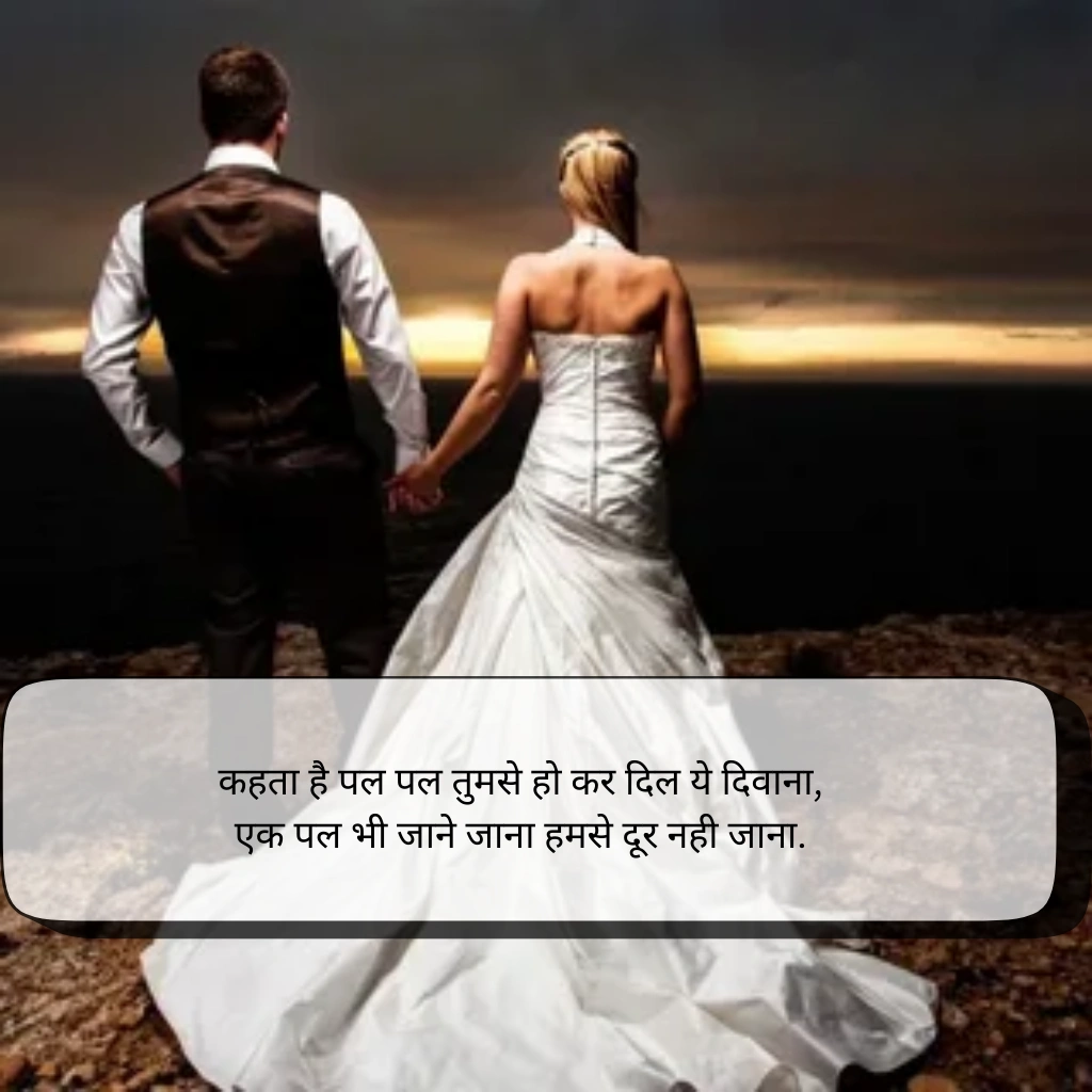 Love Shayari For Wife in Hindi​