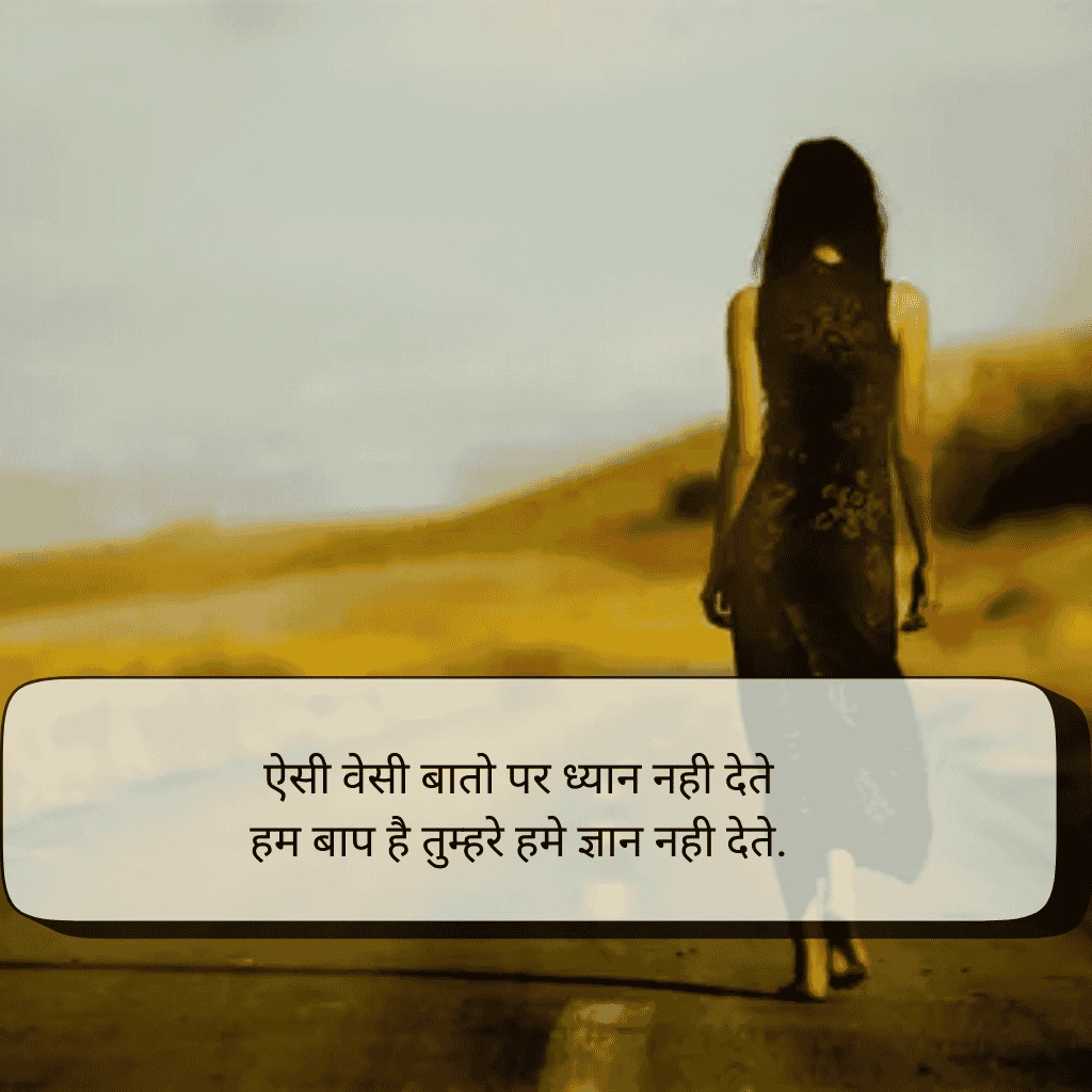 Killer Attitude Shayari in Hindi