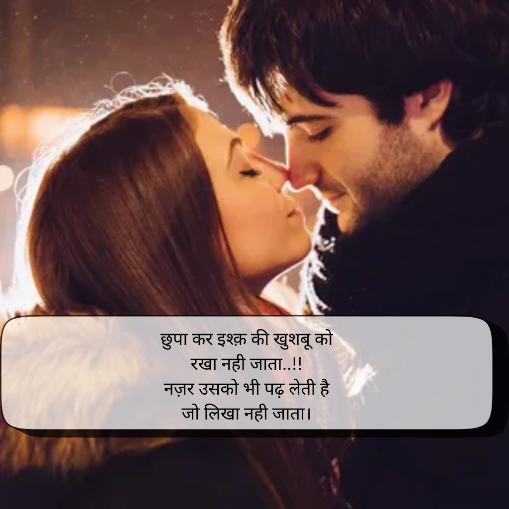 Love Shayari For Wife in Hindi​