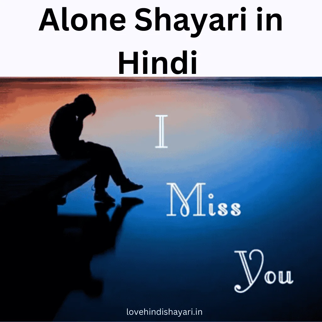 Alone Shayari in Hindi​+Sad Shayari, Best Heart Touching Sad – सैड शायरी 2024