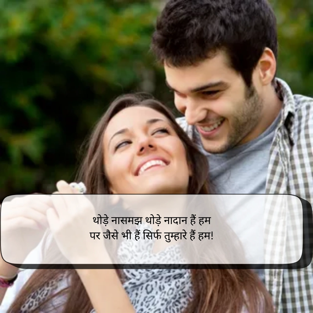 Love Shayari For Husband in Hindi​