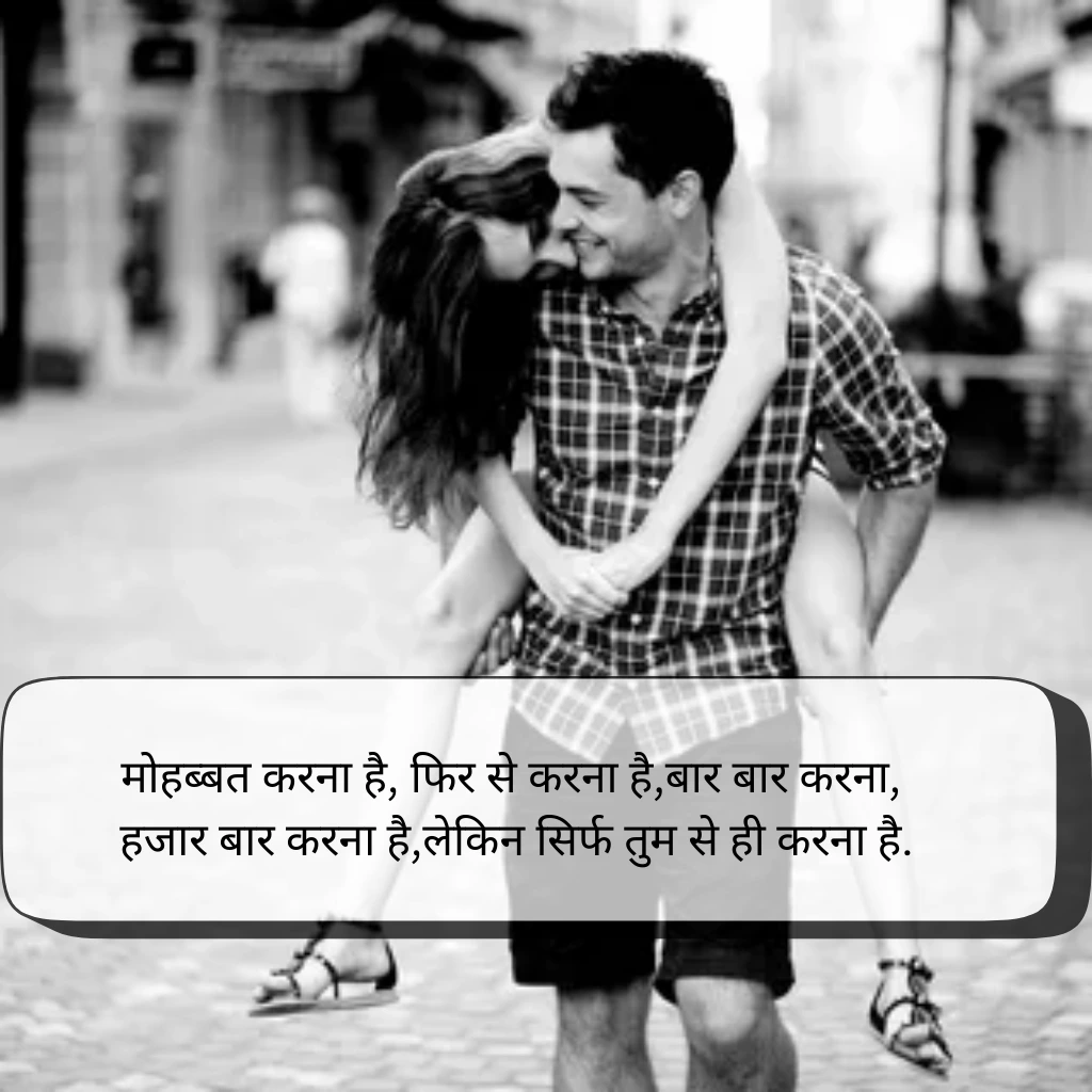 Love Shayari in Hindi