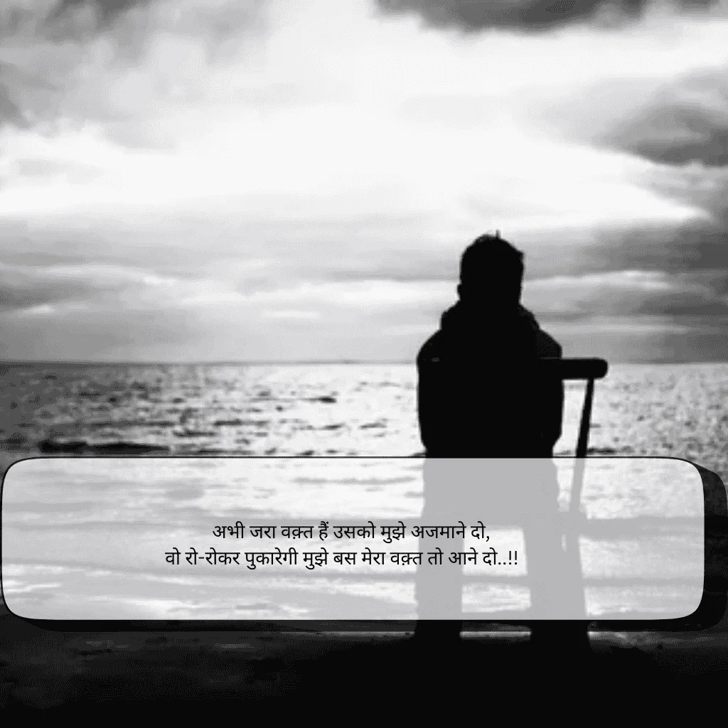 Feeling Alone Sad Shayari