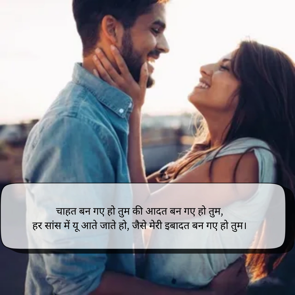 Heart Touching Love Shayari in Hindi For Girlfriend​