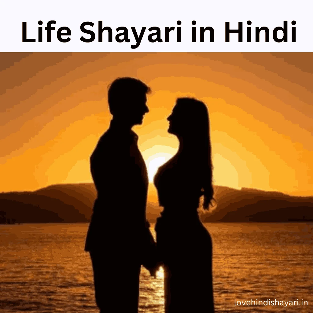 Life Shayari in Hindi