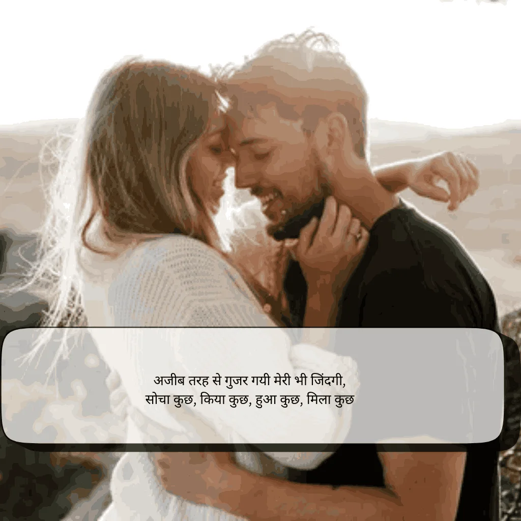 Life Shayari in Hindi