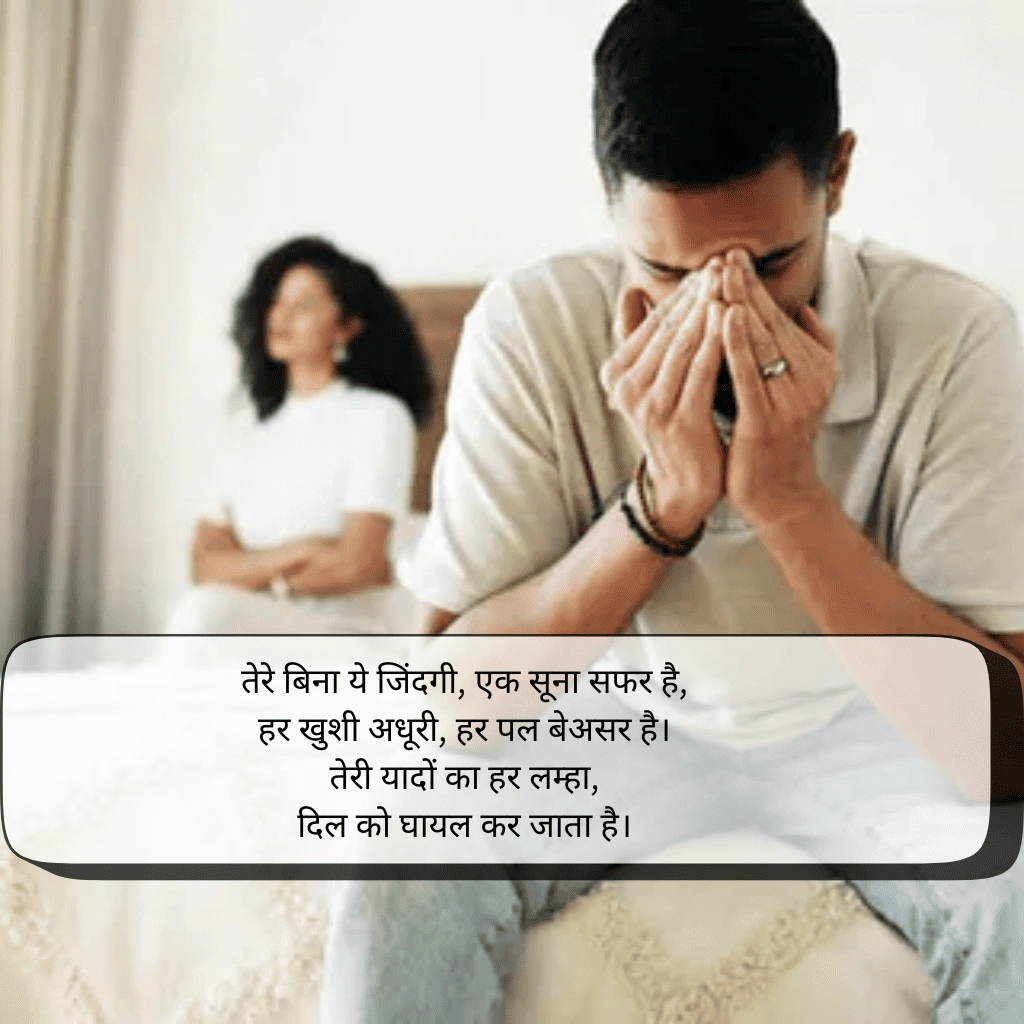 sad shayari in hindi for life​