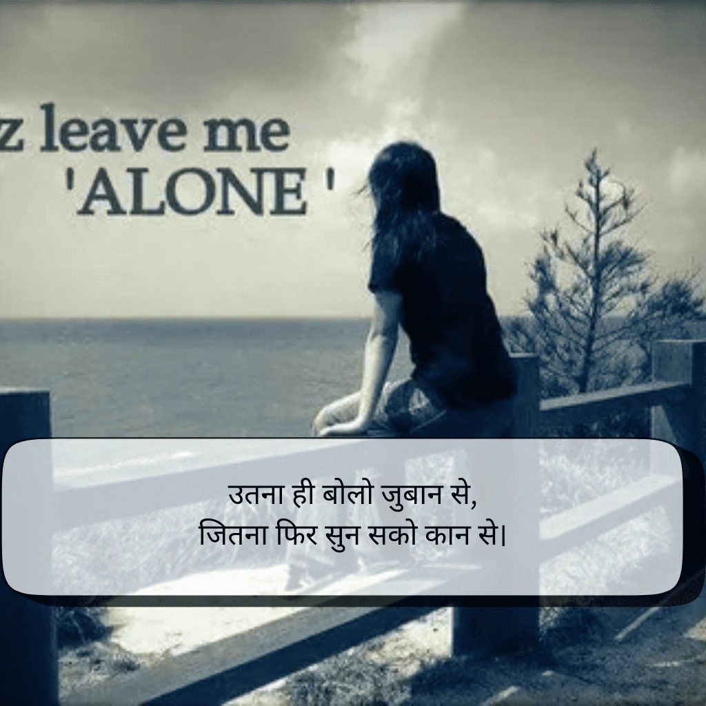 Attitude Shayari in Hindi 