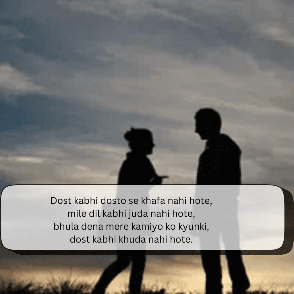 Dosti Shayari English