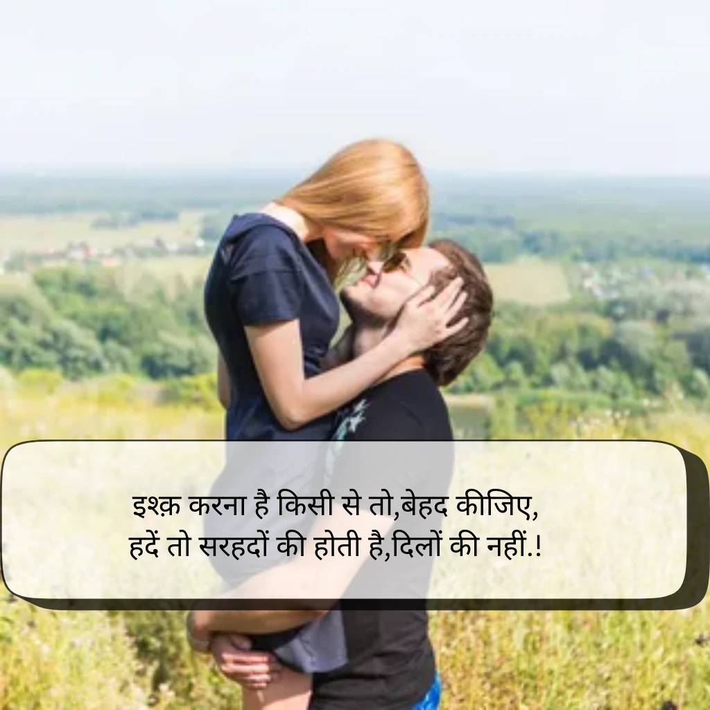 Love Shayari in Hindi