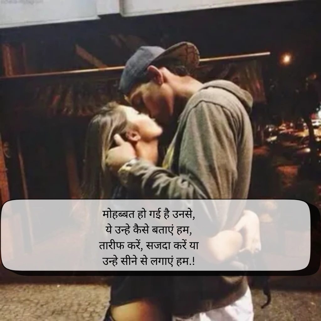 2 Line Romantic Shayari in Hindi​