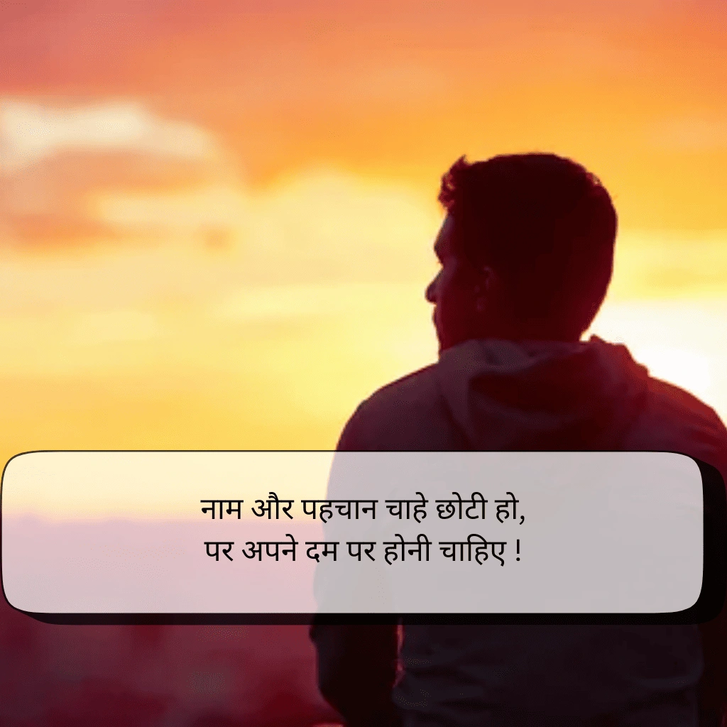 Attitude Shayari in Hindi 