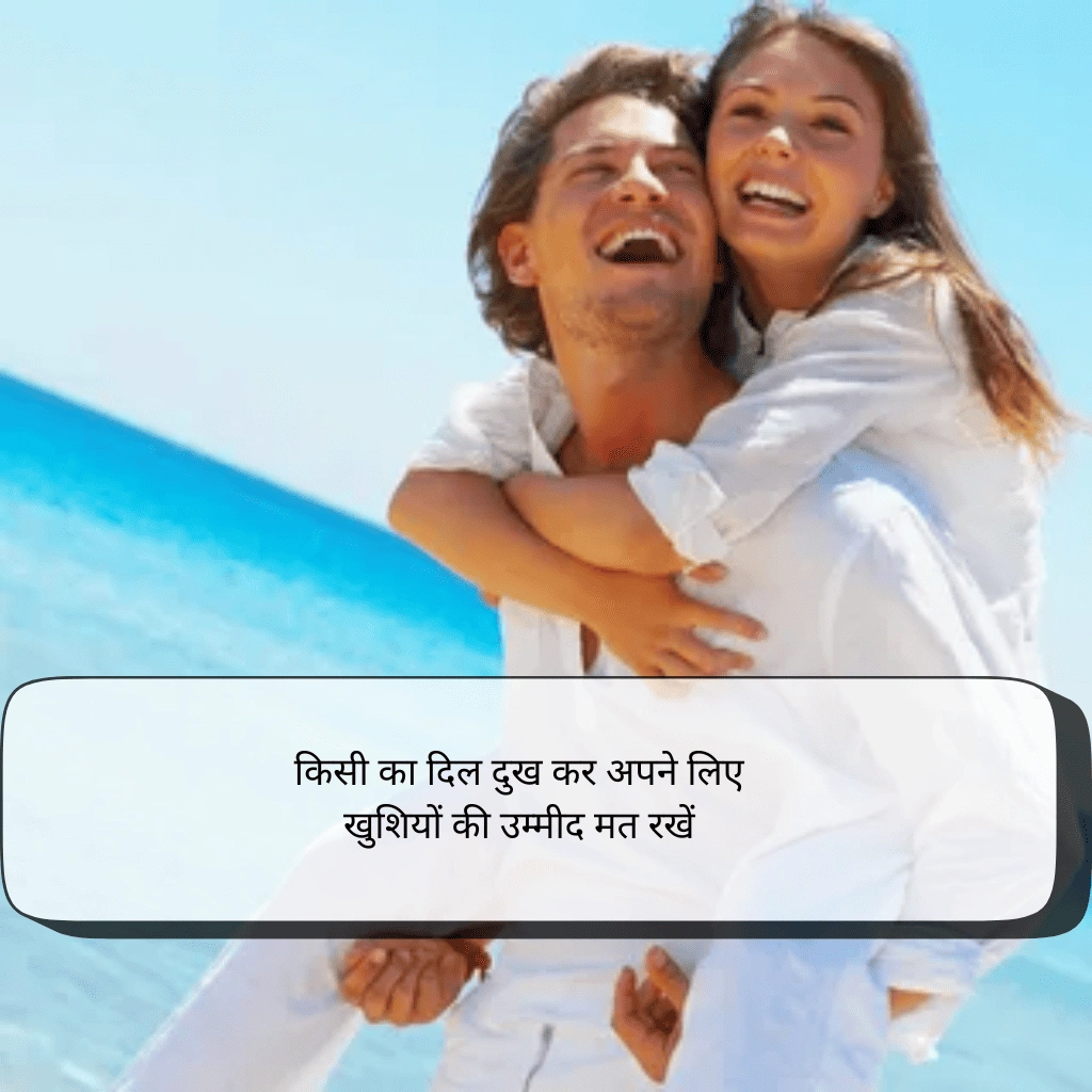 2 line shayari in hindi