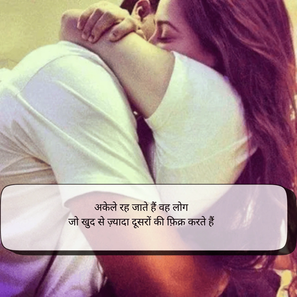  2 line shayari in English