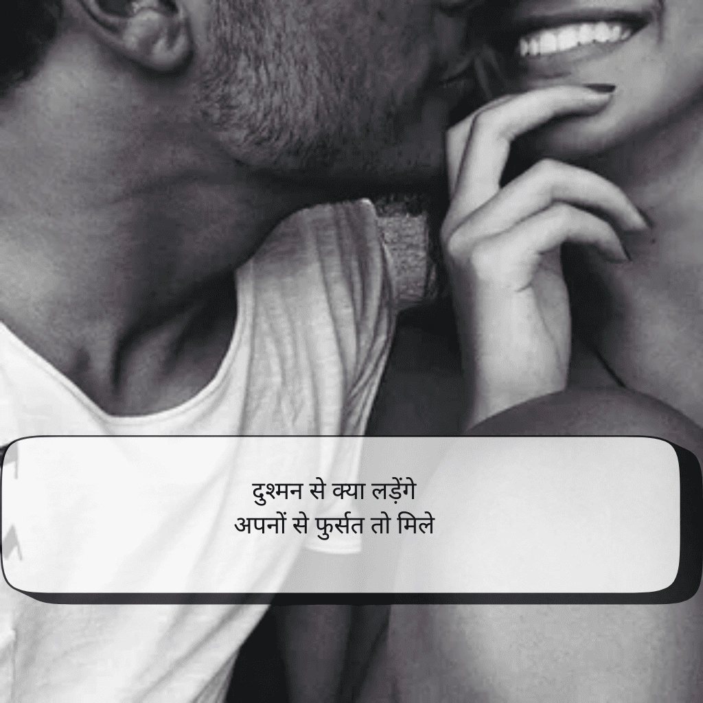  2 line shayari in English