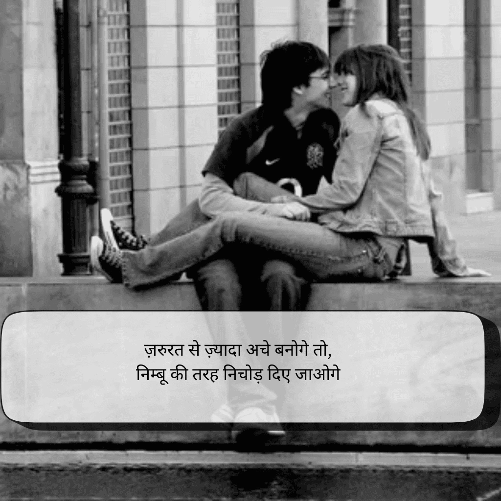 2 line shayari in English