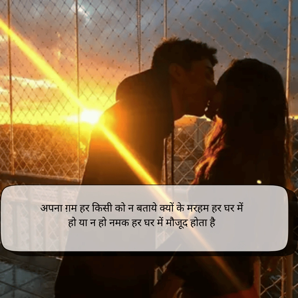 2 line shayari in English