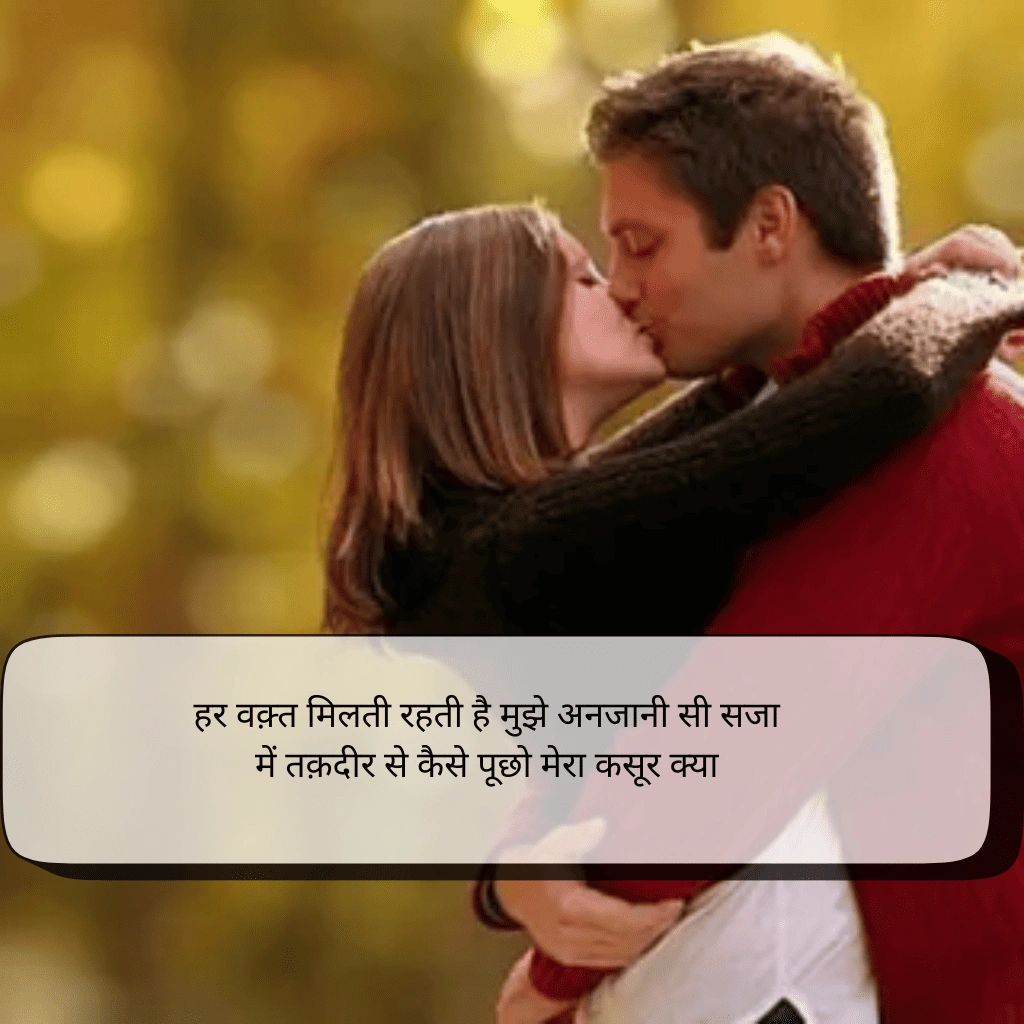 2 line shayari in English