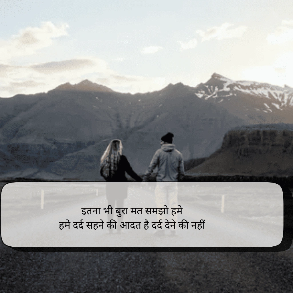 2 line shayari in English